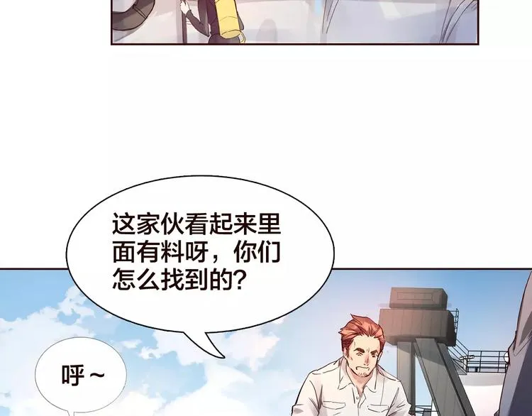 第1话 命中注定的相遇 第4页