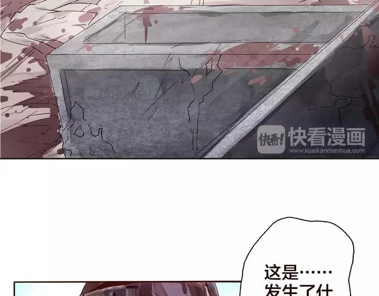 第1话 命中注定的相遇 第33页