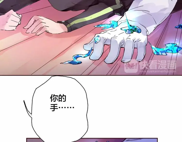第1话 命中注定的相遇 第46页