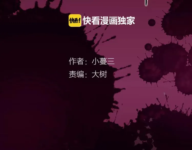 第1话 命中注定的相遇 第50页