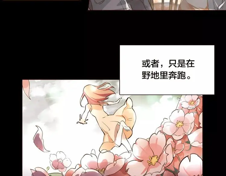 第1话 命中注定的相遇 第54页