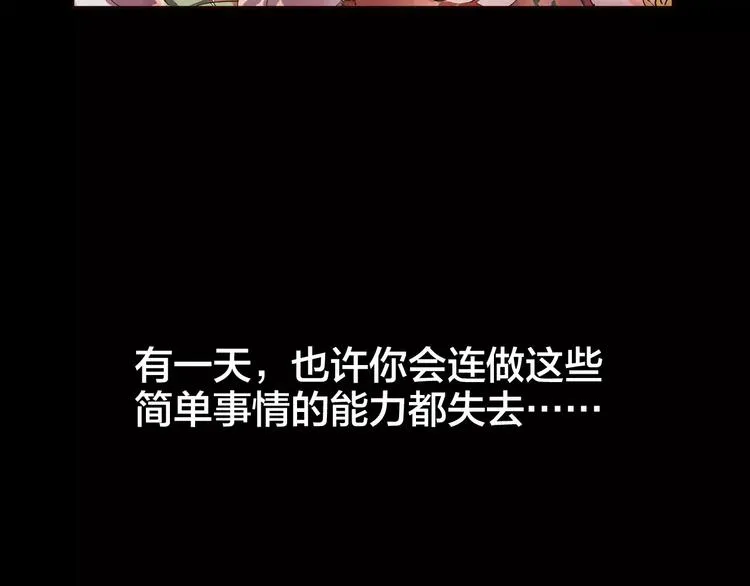 第1话 命中注定的相遇 第55页