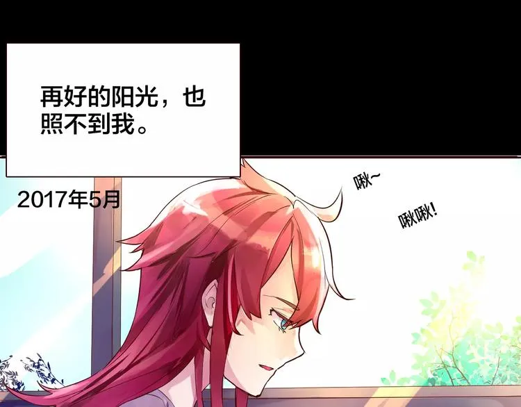 第1话 命中注定的相遇 第69页