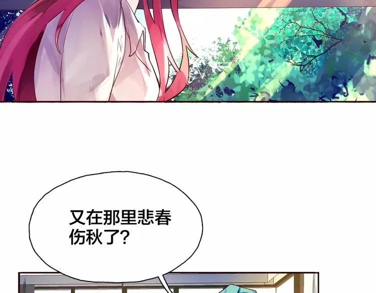 第1话 命中注定的相遇 第70页