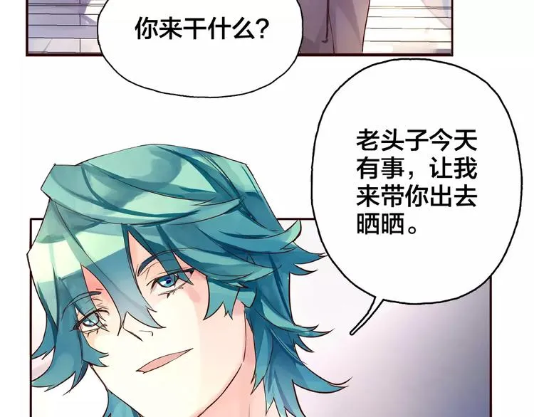 第1话 命中注定的相遇 第72页