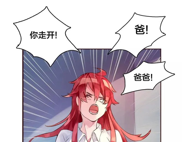 第1话 命中注定的相遇 第80页