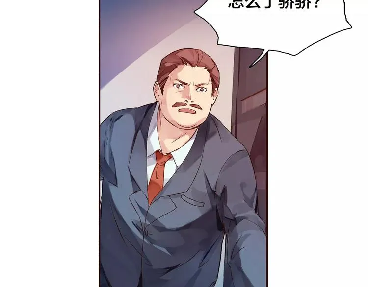 第1话 命中注定的相遇 第82页