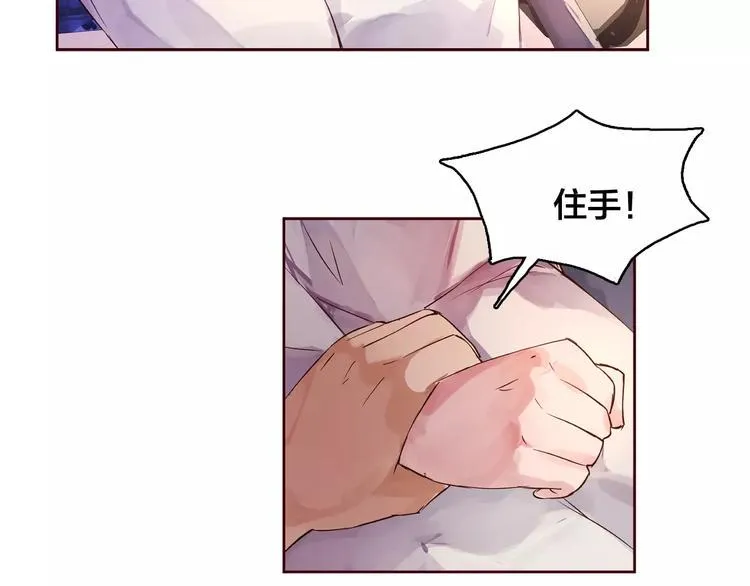 第1话 命中注定的相遇 第89页