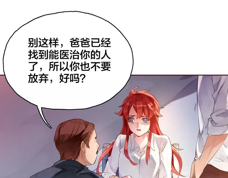 第1话 命中注定的相遇 第90页