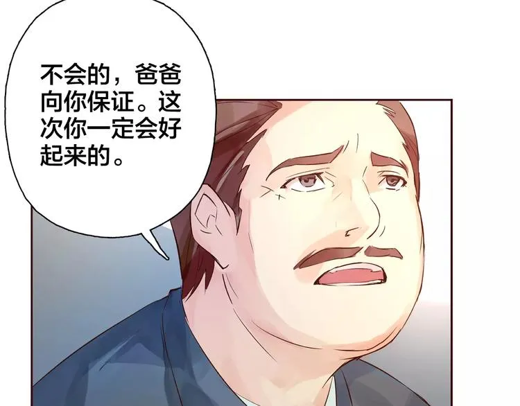 第1话 命中注定的相遇 第93页