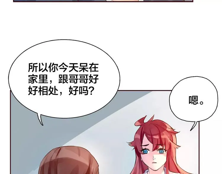第1话 命中注定的相遇 第94页