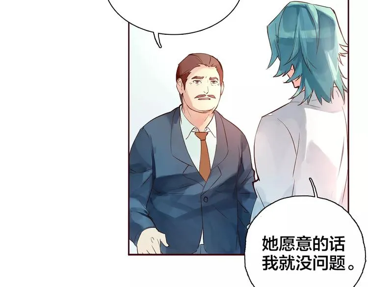 第1话 命中注定的相遇 第96页