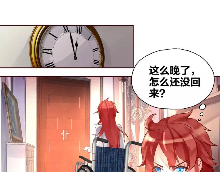 第1话 命中注定的相遇 第112页