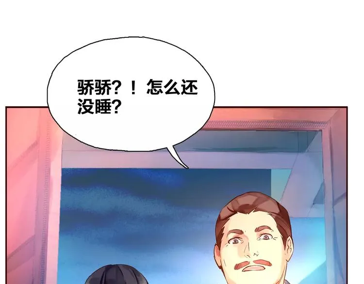 第1话 命中注定的相遇 第115页