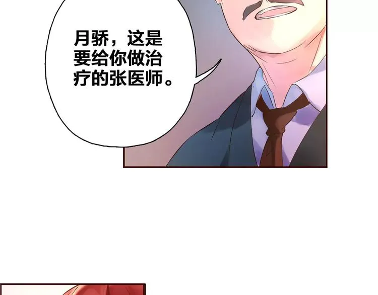第1话 命中注定的相遇 第119页
