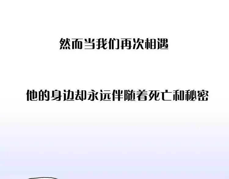 序章 致命恋情，即将展开 第18页