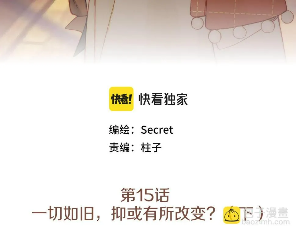 第15话 一切如旧，抑或有所改变？（下） 第3页
