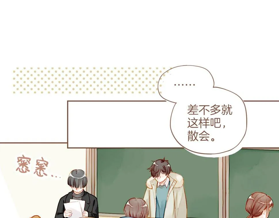 第15话 一切如旧，抑或有所改变？（下） 第4页