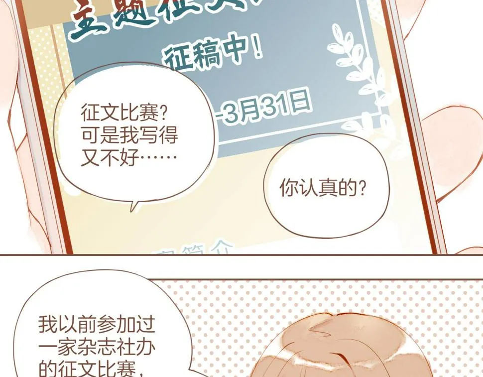 第15话 一切如旧，抑或有所改变？（下） 第12页