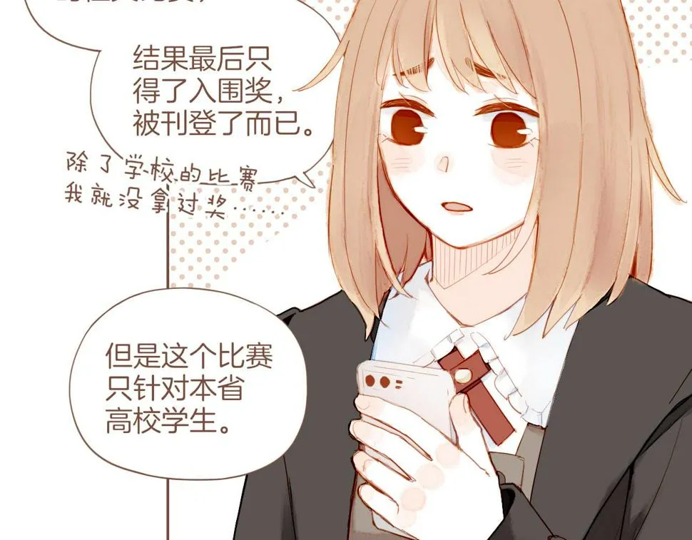 第15话 一切如旧，抑或有所改变？（下） 第13页