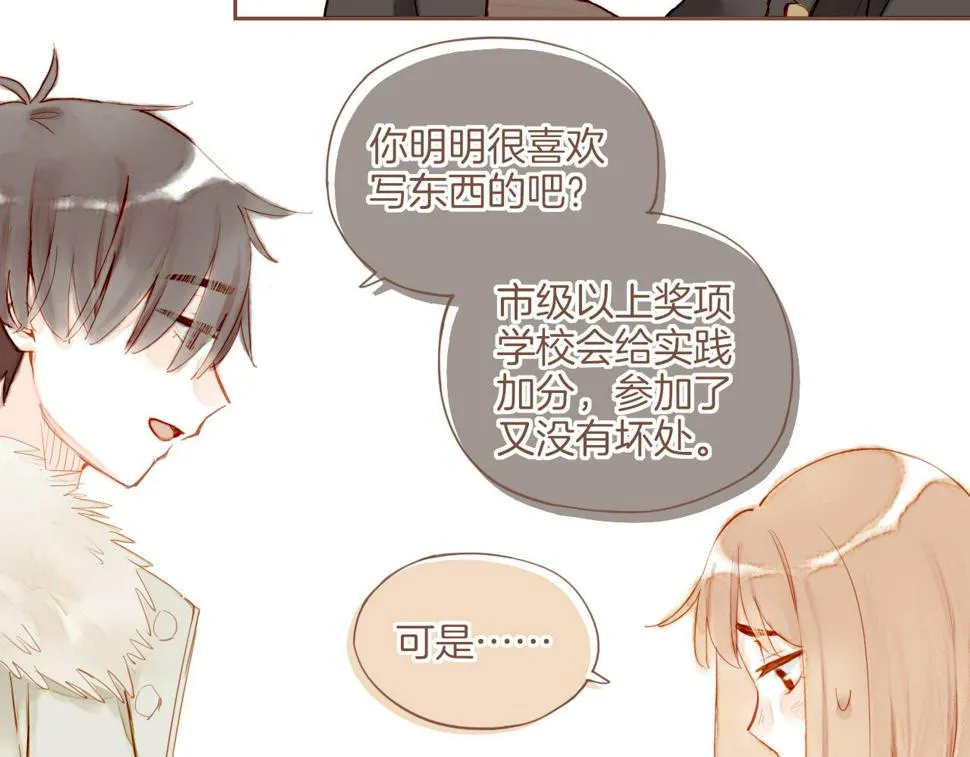 第15话 一切如旧，抑或有所改变？（下） 第14页