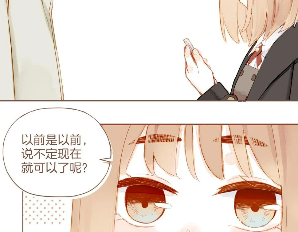 第15话 一切如旧，抑或有所改变？（下） 第15页