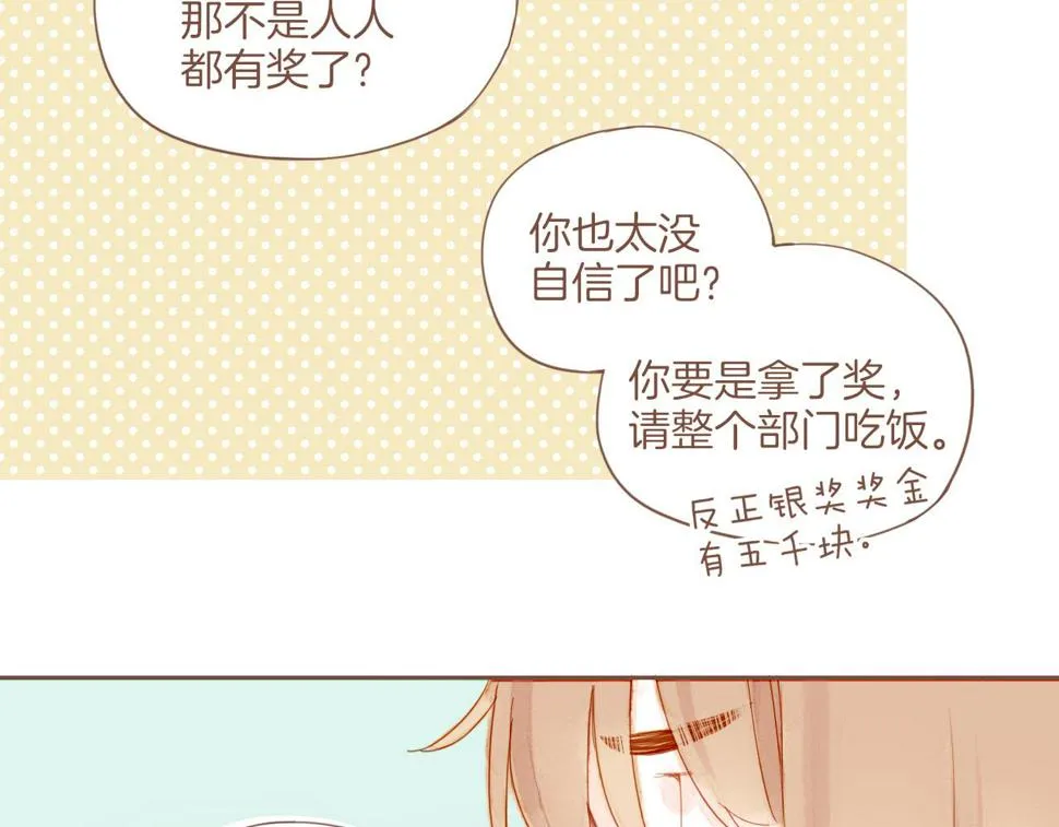 第15话 一切如旧，抑或有所改变？（下） 第21页