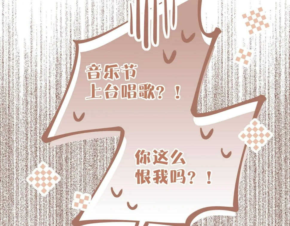 第15话 一切如旧，抑或有所改变？（下） 第26页