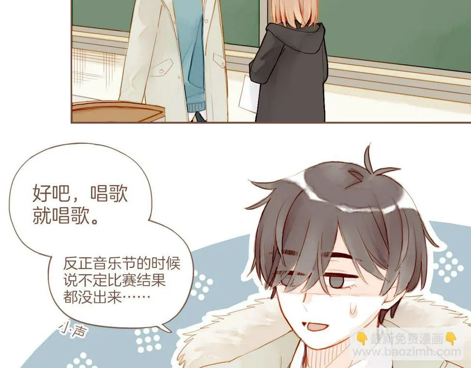 第15话 一切如旧，抑或有所改变？（下） 第32页