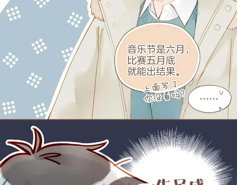 第15话 一切如旧，抑或有所改变？（下） 第33页