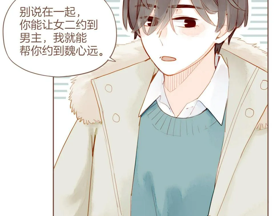 第15话 一切如旧，抑或有所改变？（下） 第37页