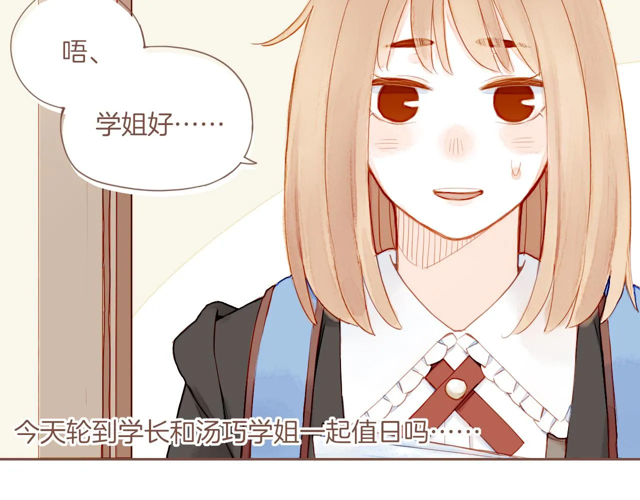 第15话 一切如旧，抑或有所改变？（下） 第54页