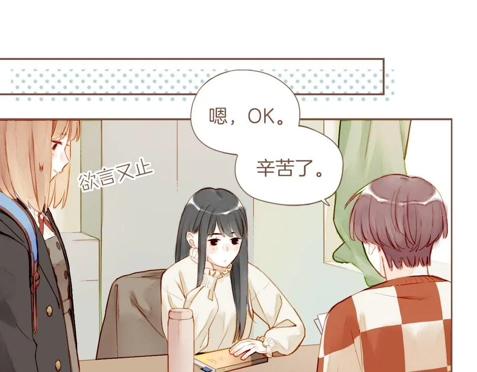 第15话 一切如旧，抑或有所改变？（下） 第55页
