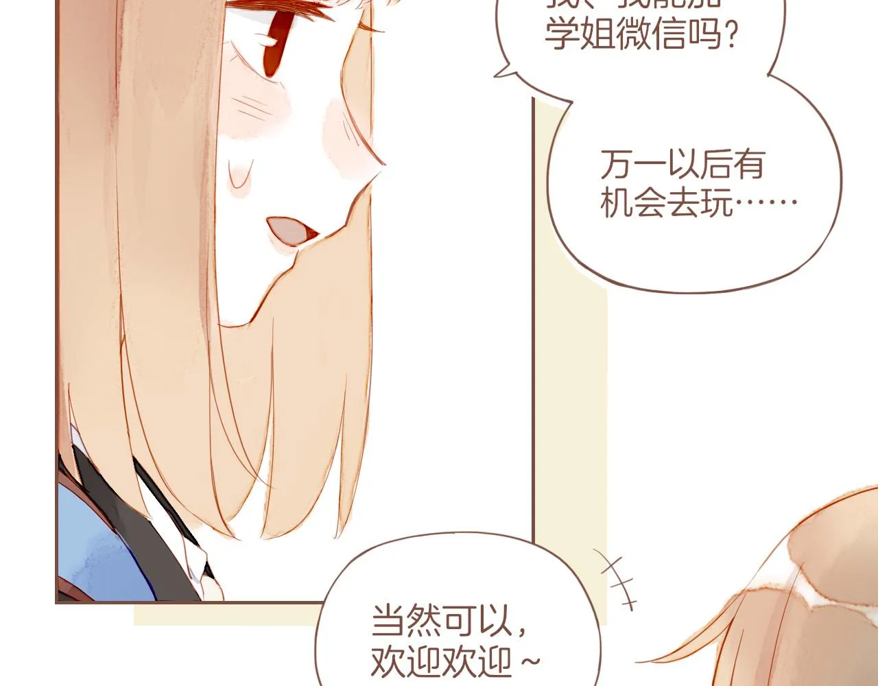 第15话 一切如旧，抑或有所改变？（下） 第66页