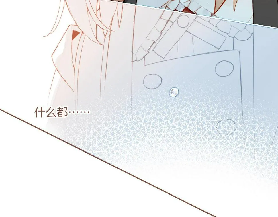 第15话 一切如旧，抑或有所改变？（下） 第81页