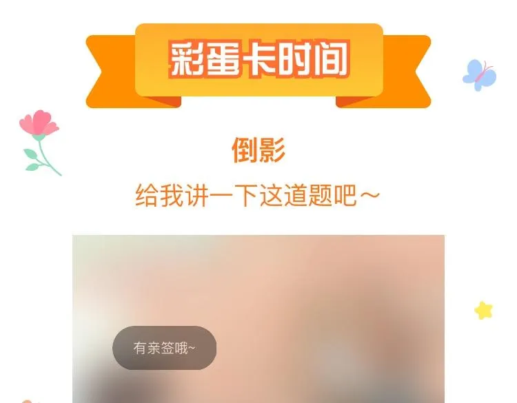 第15话 一切如旧，抑或有所改变？（下） 第83页