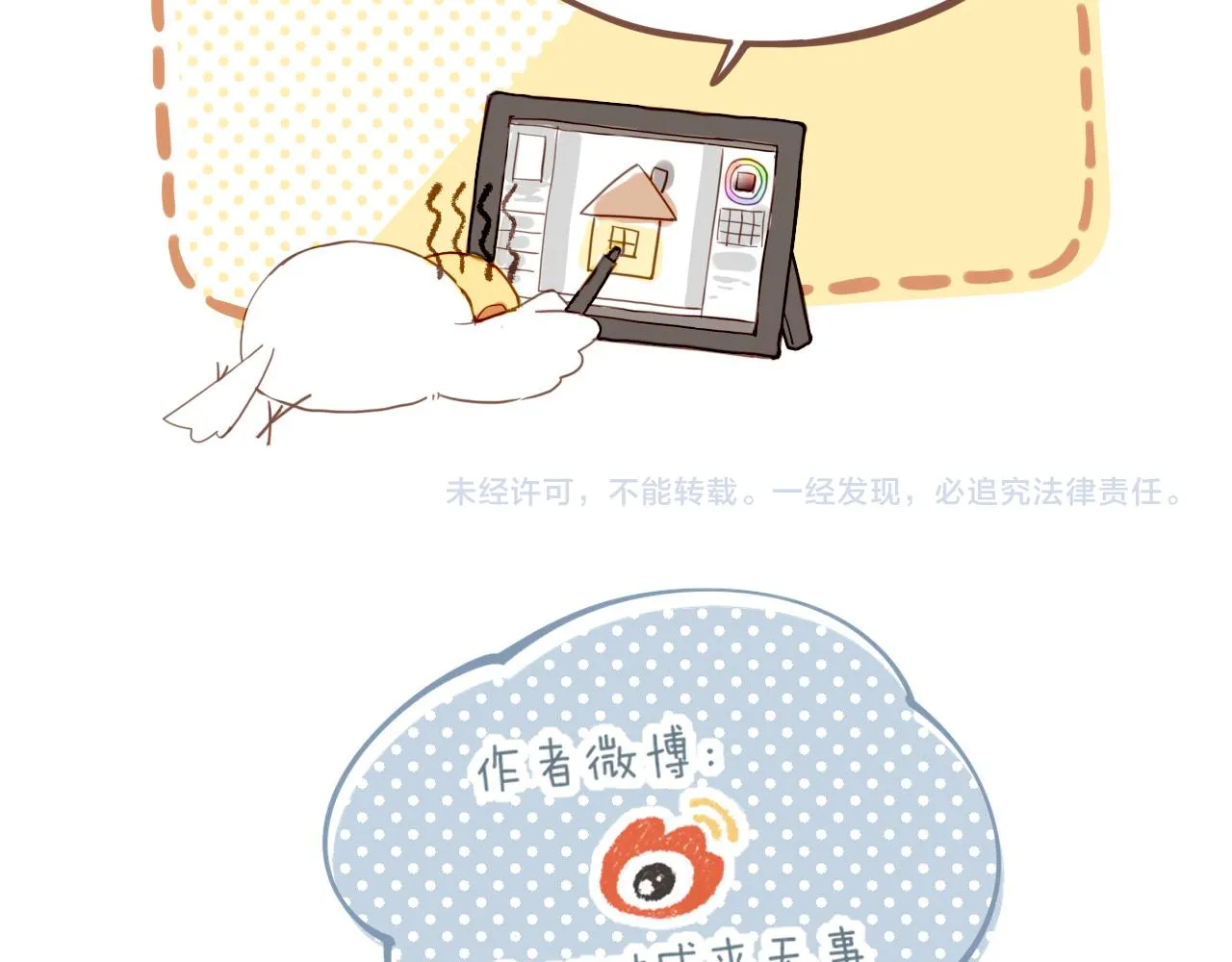 第15话 一切如旧，抑或有所改变？（下） 第87页