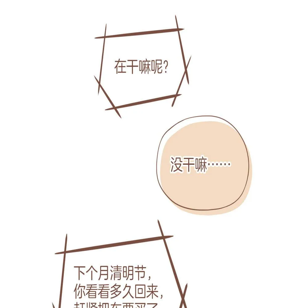 第16话 原地打转的人们（上） 第14页