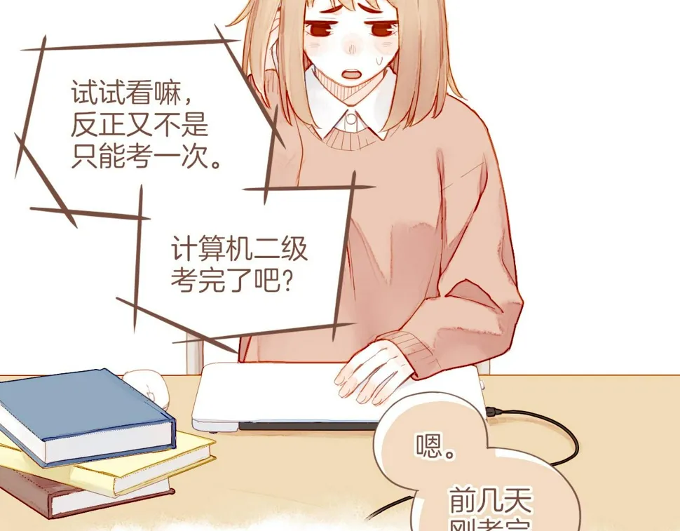 第16话 原地打转的人们（上） 第19页