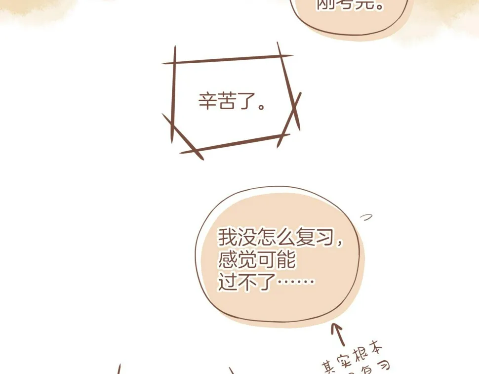 第16话 原地打转的人们（上） 第20页