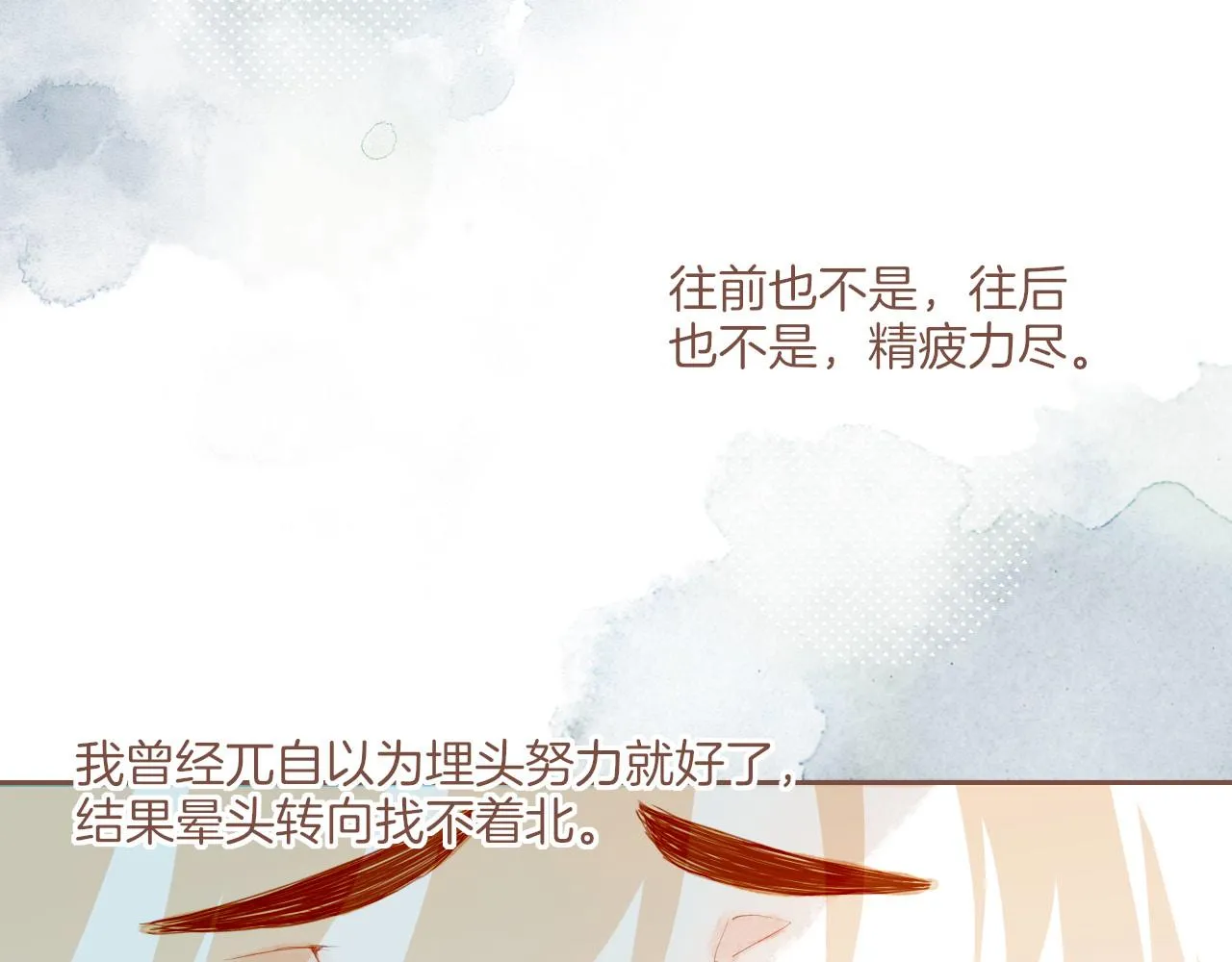 第16话 原地打转的人们（上） 第27页