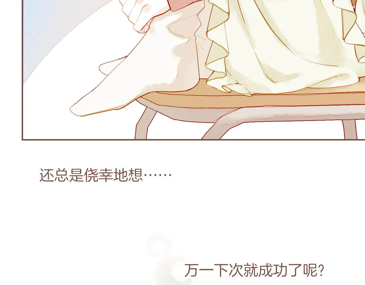 第16话 原地打转的人们（上） 第29页