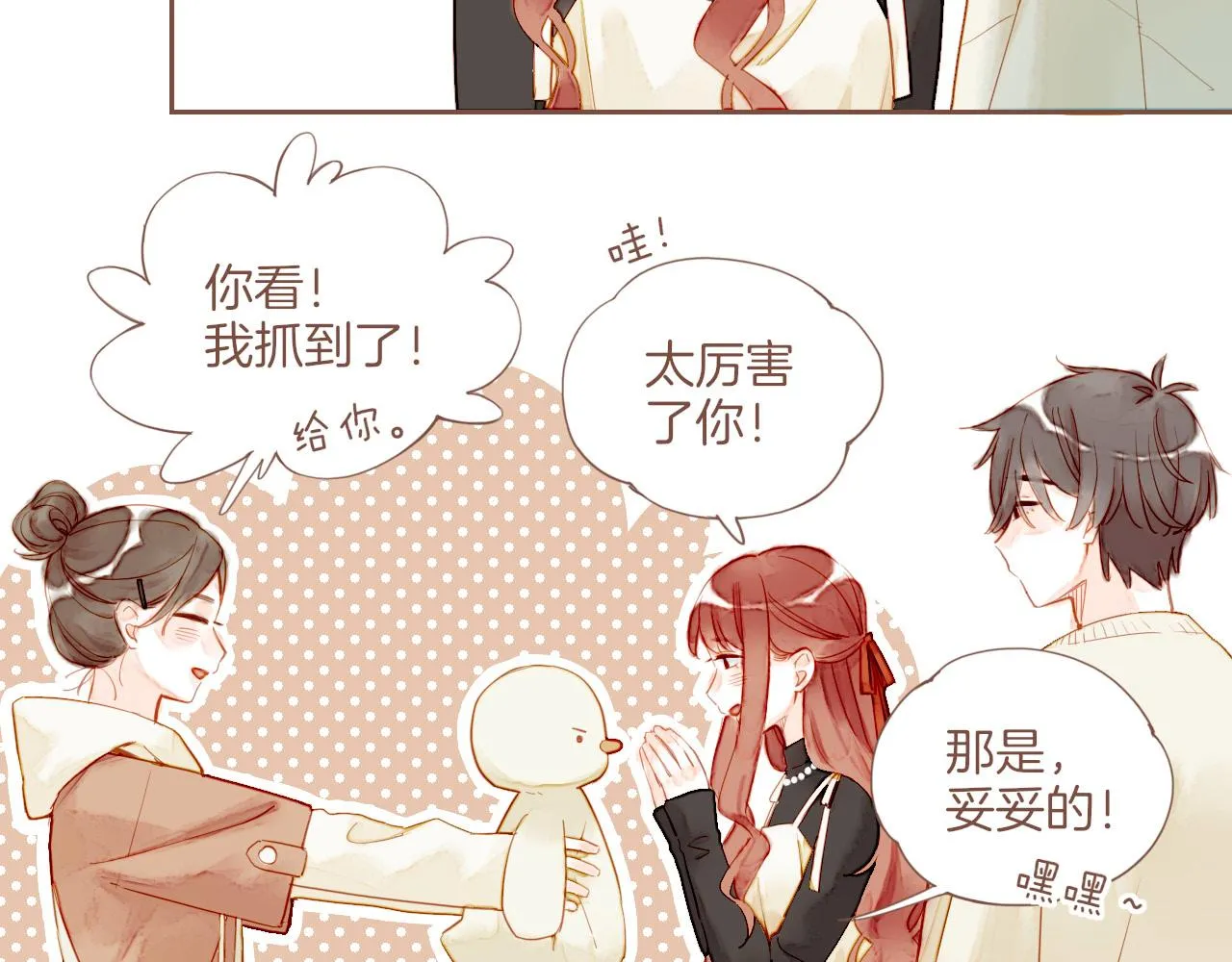 第16话 原地打转的人们（上） 第49页