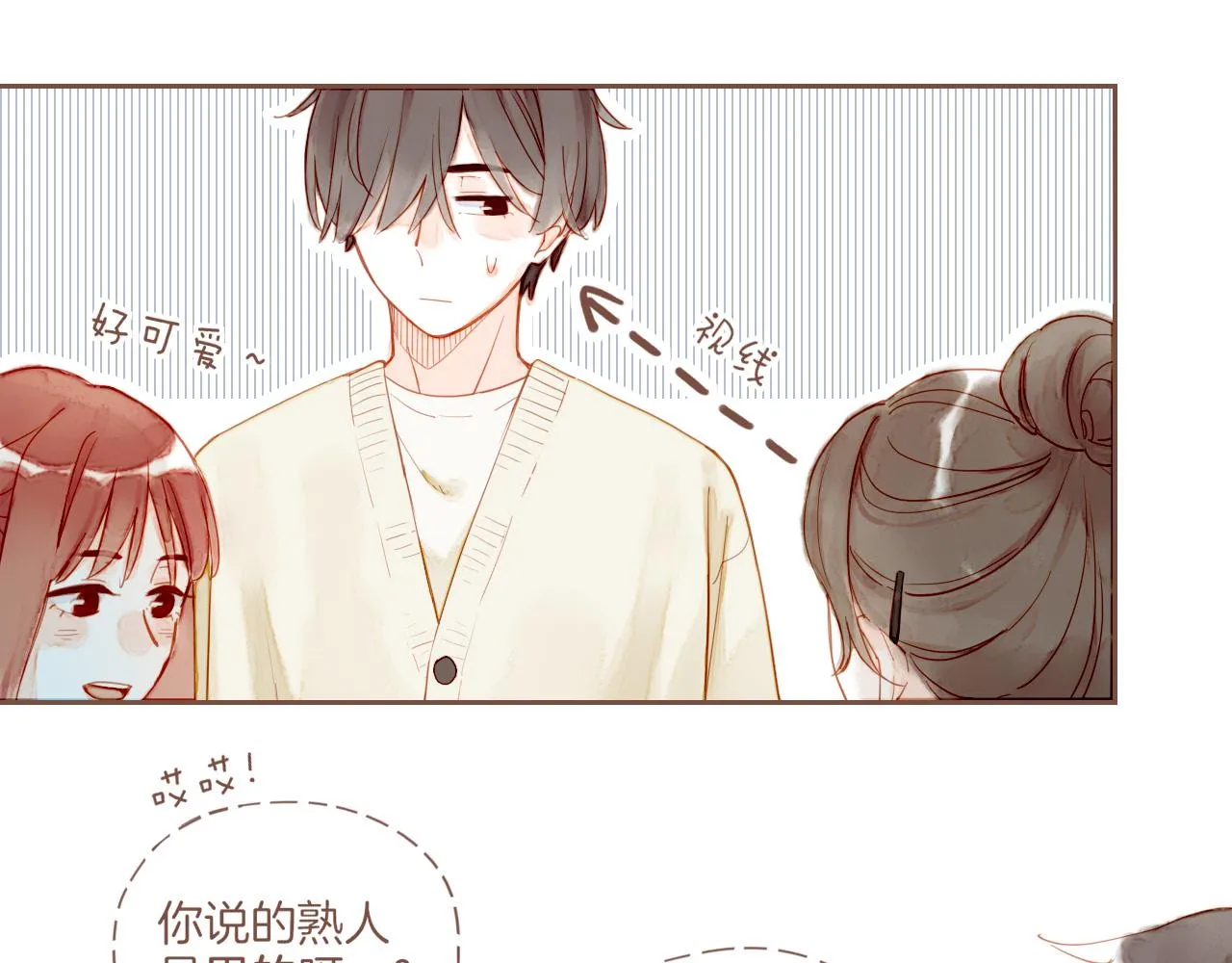 第16话 原地打转的人们（上） 第51页