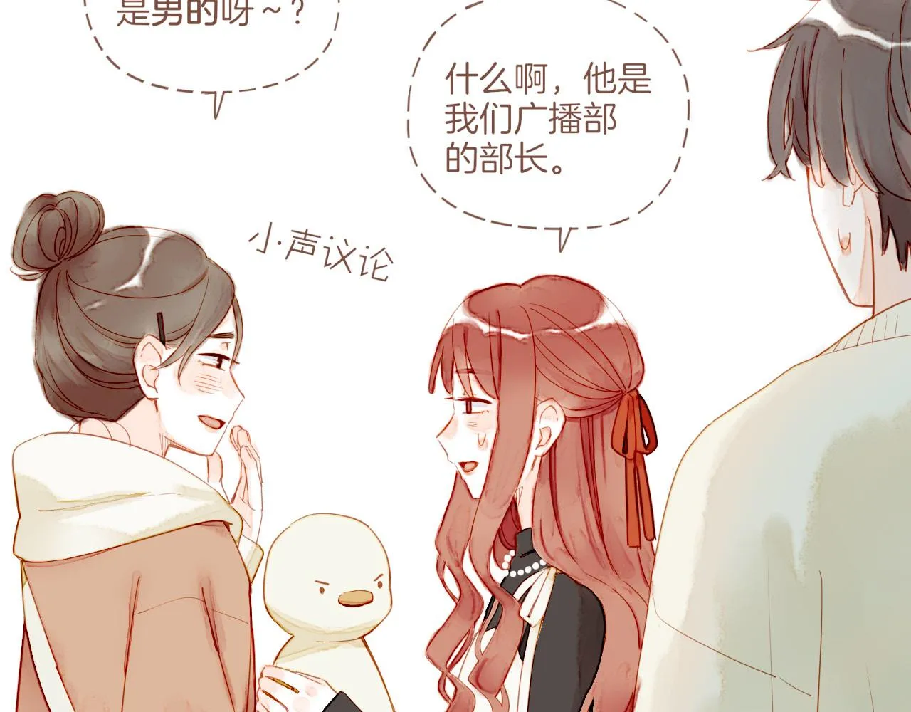 第16话 原地打转的人们（上） 第52页