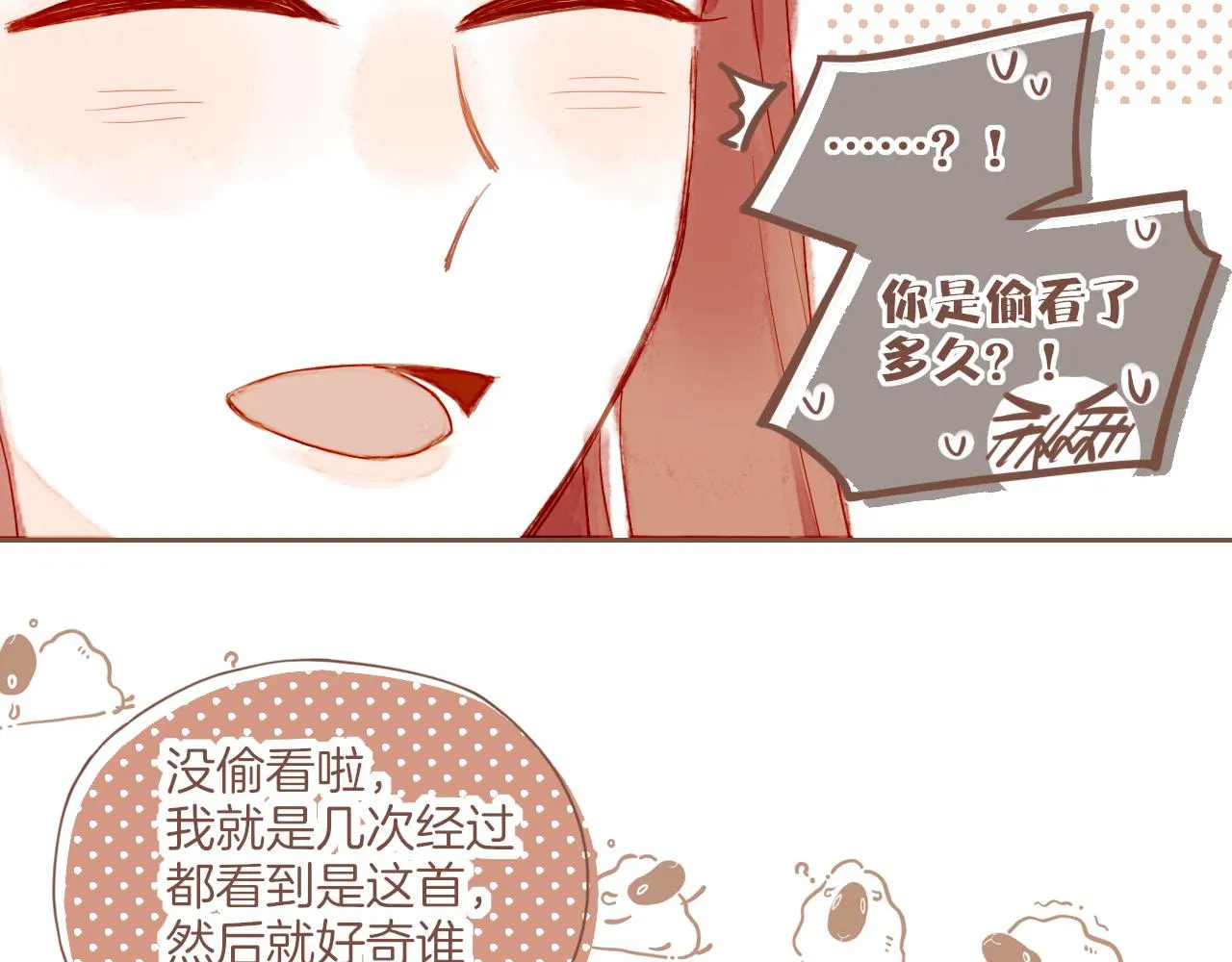 第16话 原地打转的人们（上） 第56页