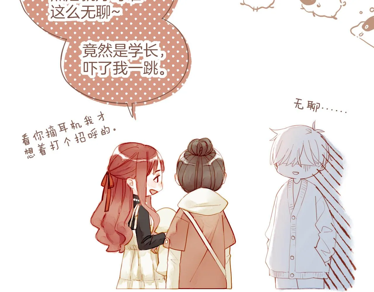 第16话 原地打转的人们（上） 第57页
