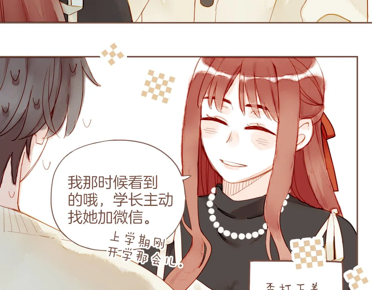 第16话 原地打转的人们（上） 第71页