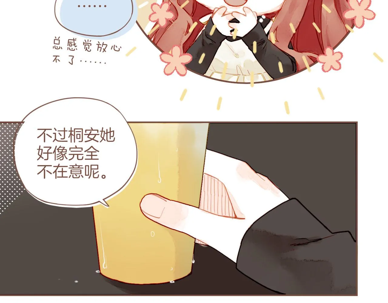 第16话 原地打转的人们（上） 第79页