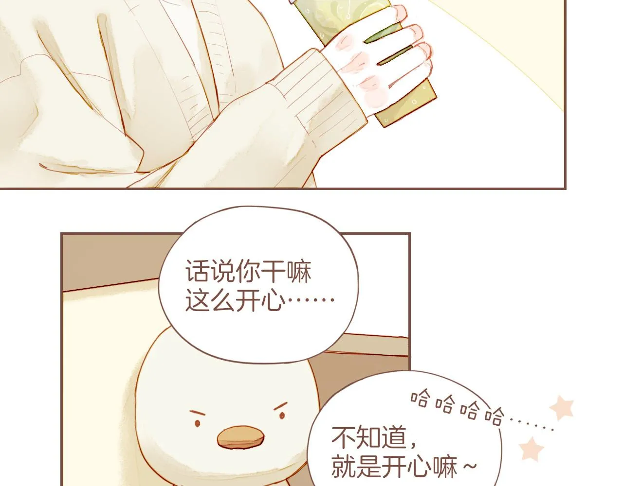 第16话 原地打转的人们（上） 第82页
